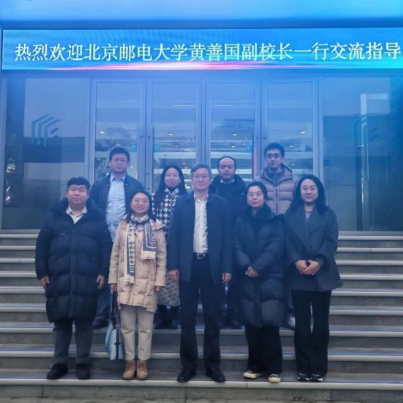 北邮副校长黄善国一行到访望京留创园 共探产学研协同发展新路径