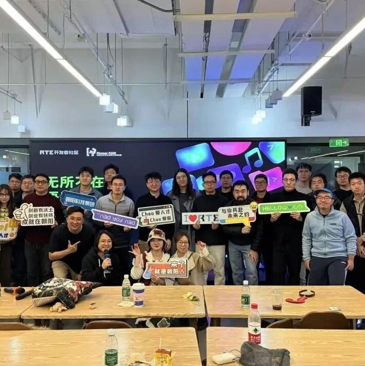 活动回顾 | Physical AI Camp北京站活动圆满落幕望京留创园，共探语音智能体与物理 AI融合新未来