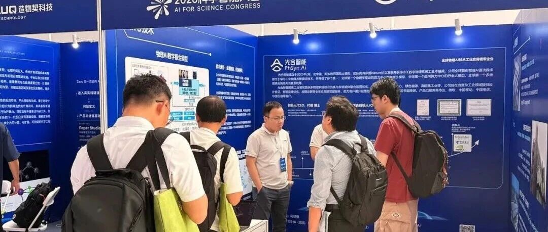 园区企业光合泰智斩获