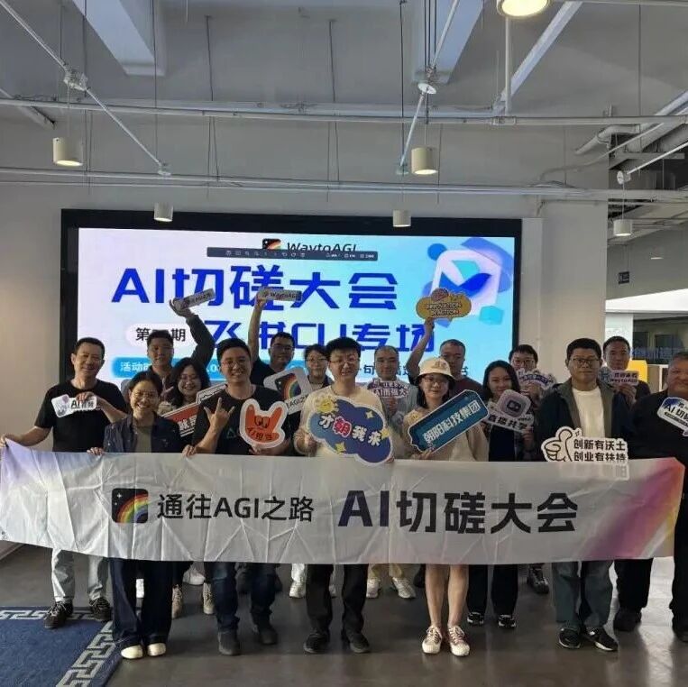 活动回顾 | 4月AI切磋大会圆满落幕：60分钟产出可运行DEMO，CLI×飞书工作流实战收官