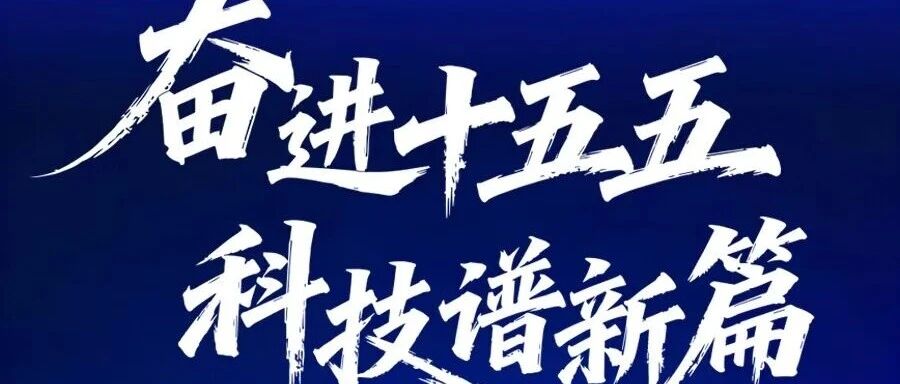 活动邀请 | 望京留创园邀请您参与“朝阳区2026年全国科技工作者日”