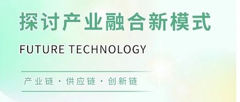 链接全球 协同创新 中白创新合作跨境对接会在望京留创园顺利举办