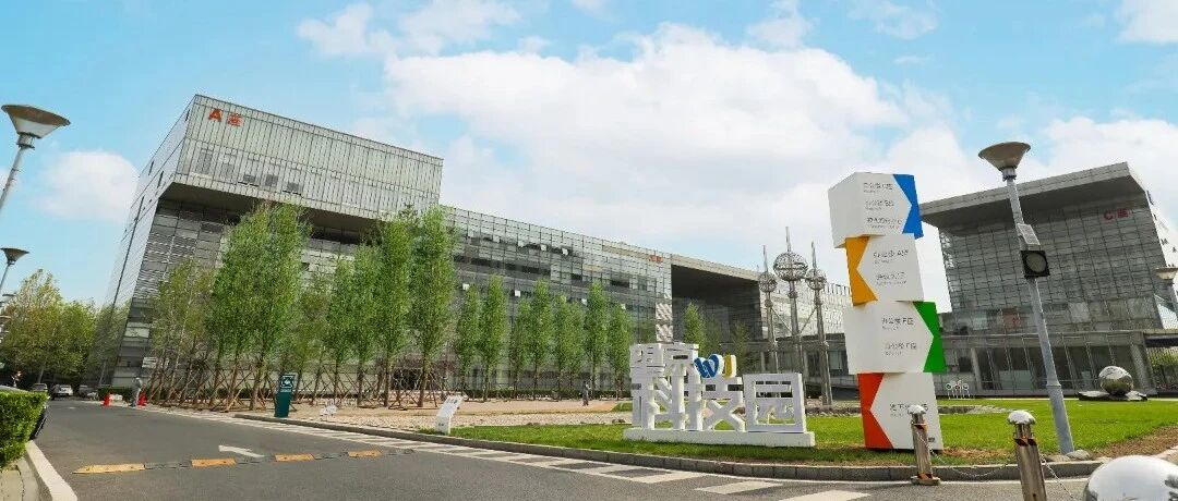 关于望京科技园面向社会公开遴选园区运营合作伙伴的公告