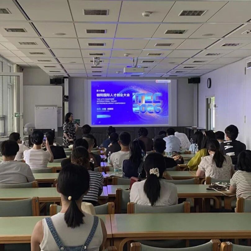 活动回顾 | ITEC2026走进德国海德堡，携手生物医药人才共创未来