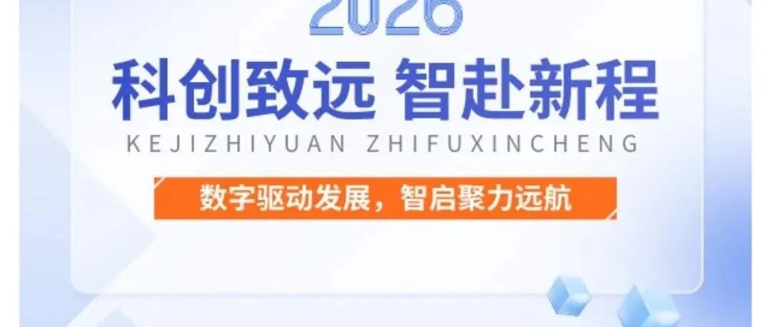 4家园区企业斩获第十一届“创客中国”奖项